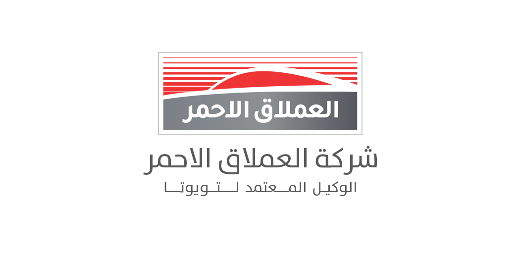 Alemlaq Alahmar Logo